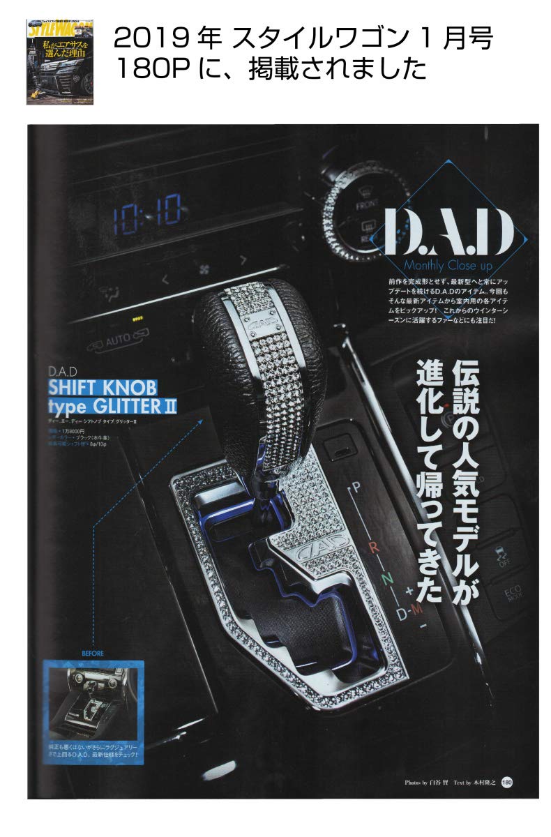 ギャルソンシフトノブ ギャルソン ギャルソンD.A.DD.A.Dオートモーティブシフトノブ